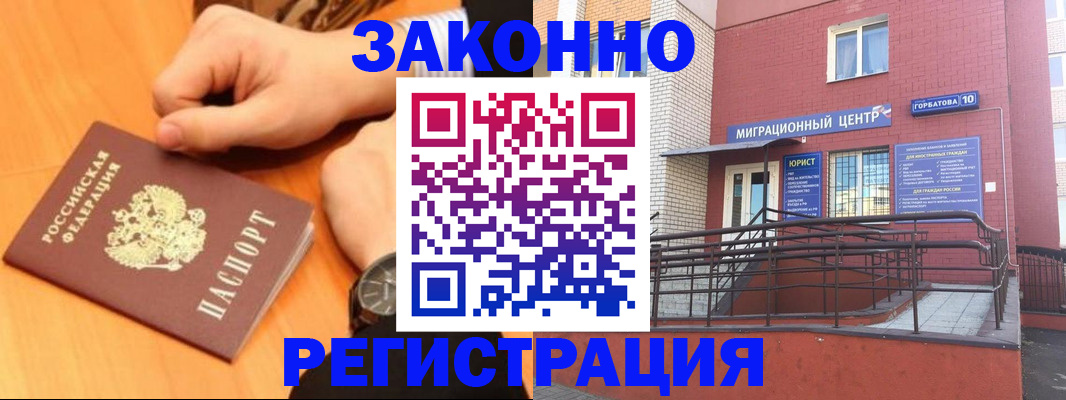 прописка в Карачеве